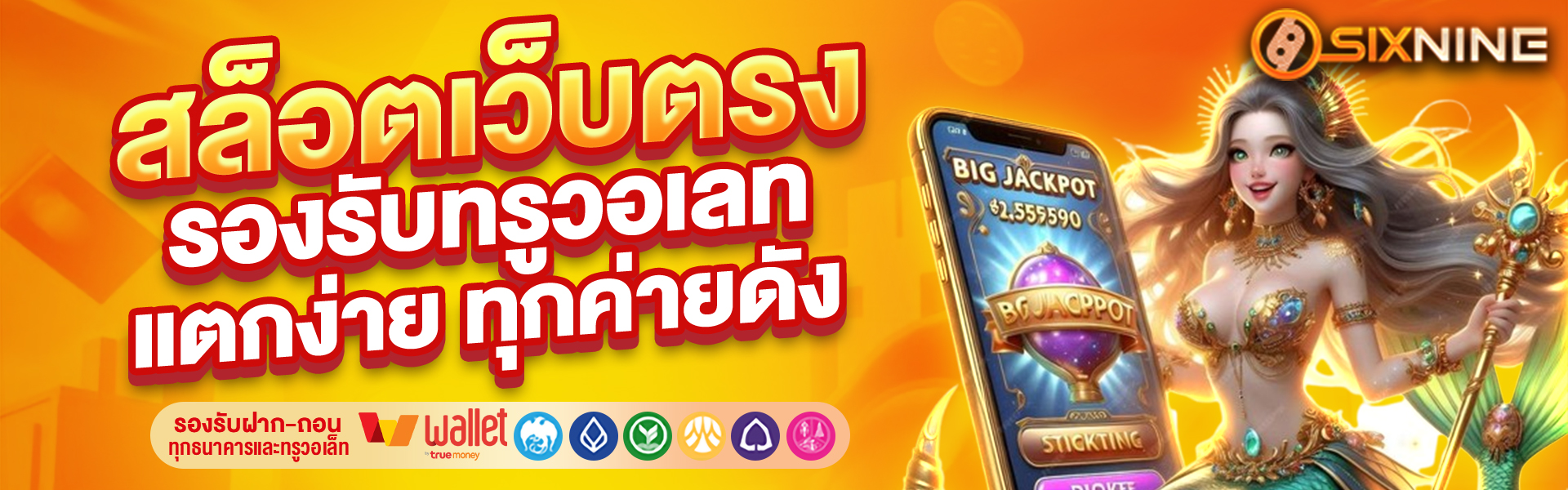 SIXNINEBET